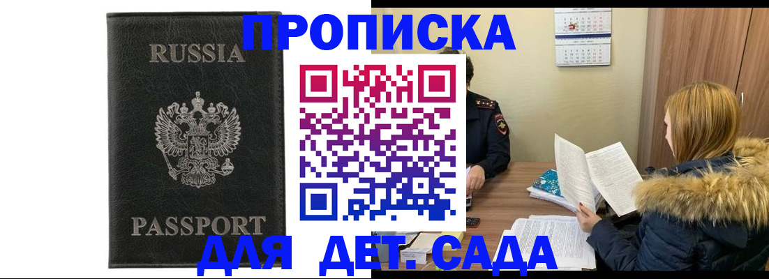 временная регистрация недорого в Камчатском крае