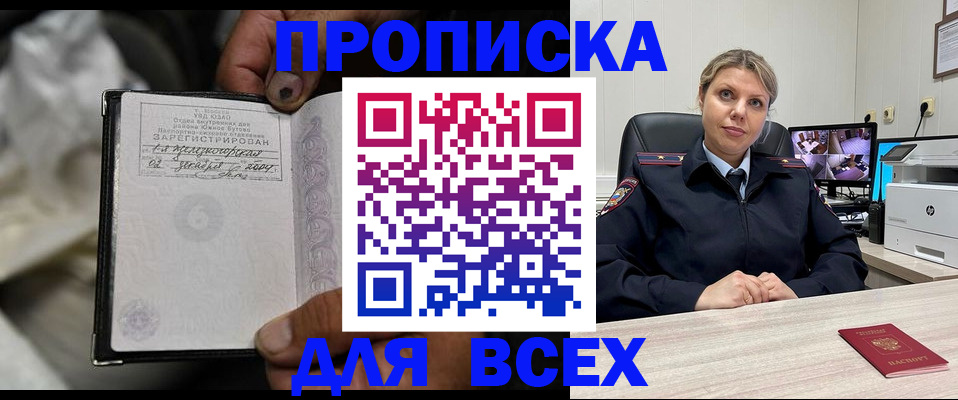 прописка в квартире в Камчатском крае