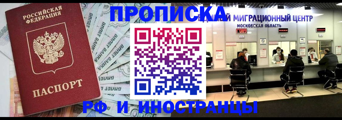 где прописаться в Камчатском крае