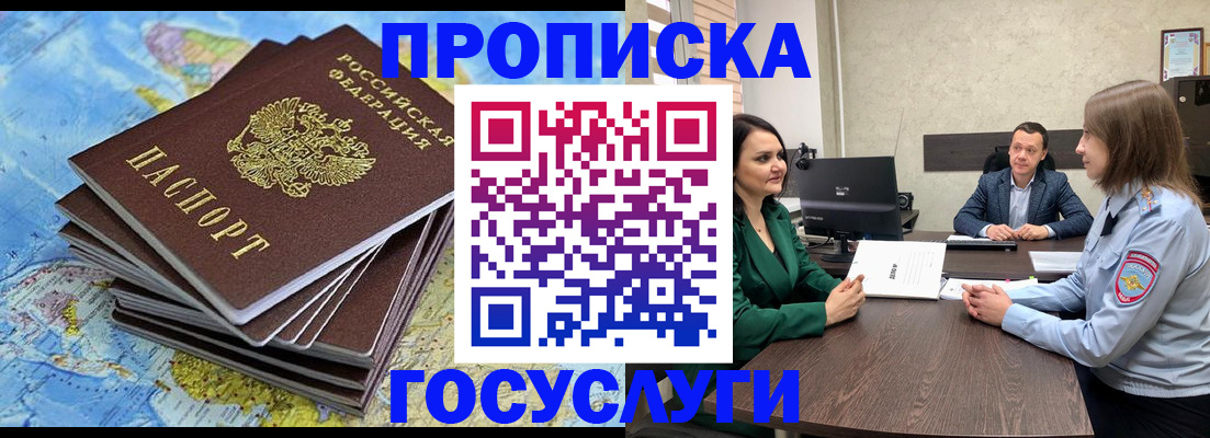 временная регистрация собственник в Камчатском крае